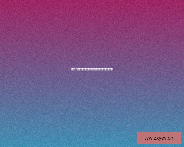 互联网“吃瓜”指南：如何在信息洪流中保持清醒，享受乐趣？