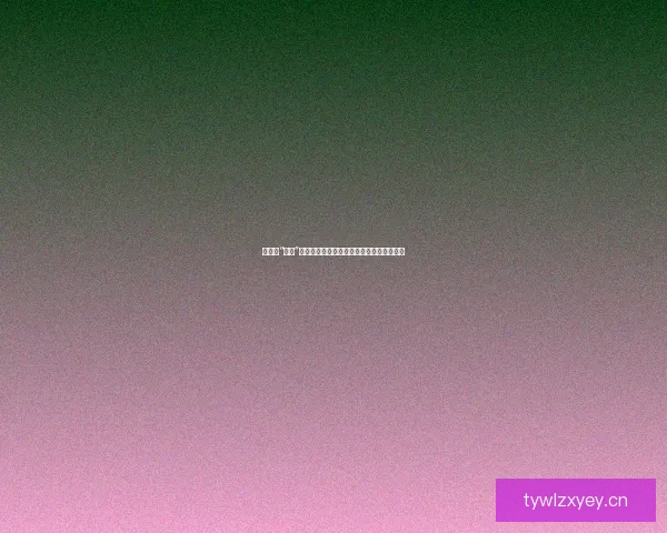 娱乐圈“黑料”的台前幕后：是意外跌落，还是精心布局？